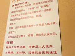 菜单-化龙桥九宫格火锅(清水河店)