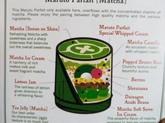 菜单-中村藤吉(本店)