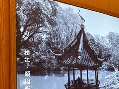 -筱爷叔·上海传统手工菜(玉树路店)