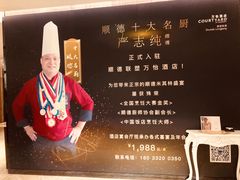 -顺德联塑万怡酒店·万荟轩自助餐厅