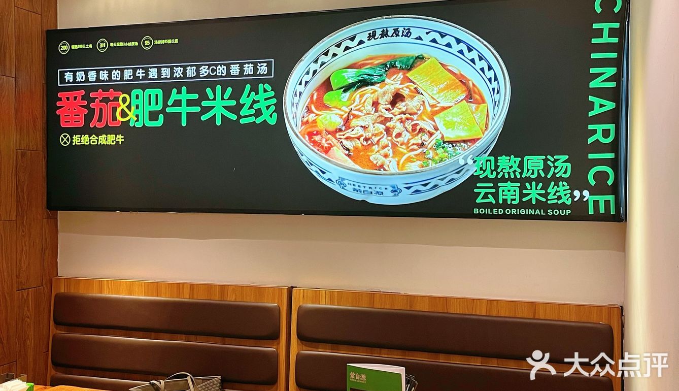 🔥云南米线大王蒙自源，你吃过了吗⁉️