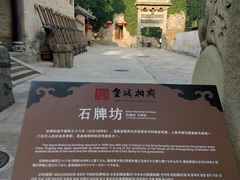 -皇城相府