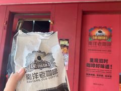 -南洋老咖啡(牛车水店)