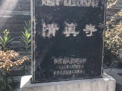 -西安化觉巷清真大寺