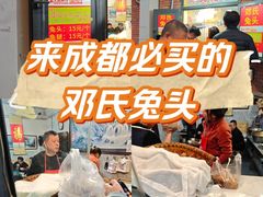 -邓氏兔头