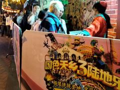 -国色天乡三期陆地乐园