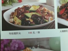 传统溜肝尖-万柳阁小馆·花园餐厅(龙潭湖店)