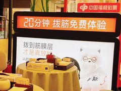 -长风拨筋养身(金虹桥店)