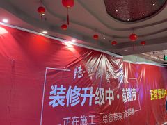 -陆琴脚艺·足浴·SPA(夫子庙店)