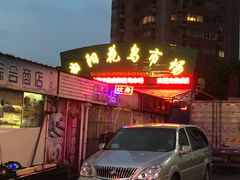 门面-曲阳花鸟市场(曲阳路店)