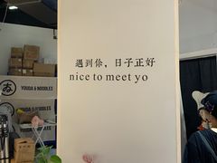 -友达面馆(广州总店)