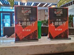 -梅飞酒家(名辉豪庭店)