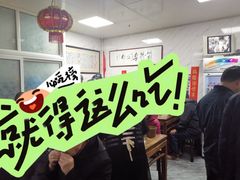 -大姨捞面(新安花园店)