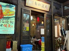 -缘来聚·徽菜名店(黄山宏村店)