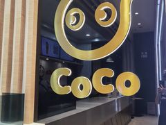 -CoCo都可(大兴凯德MALL店)