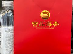 -宫品海参专卖店(黄浦老西门店)