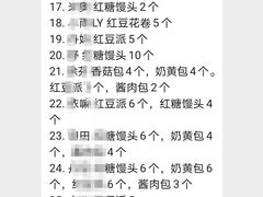 -御梁坊红糖馒头