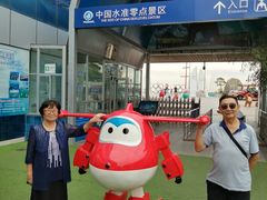 -中华人民共和国水准零点