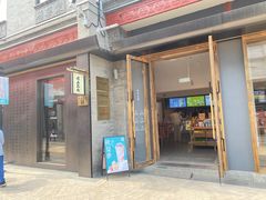 -长春堂顺时而饮(前门店)