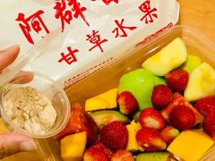 -阿群甘草水果