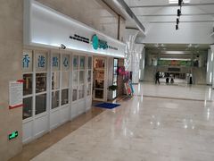 -添运来(茶园奥园广场店)
