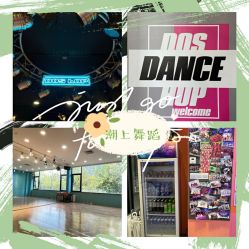 -DOS HOP潮上舞蹈