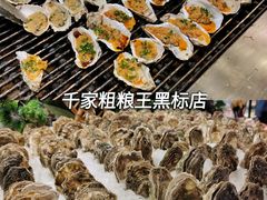 -千家粗粮王(MOMOPARK店)