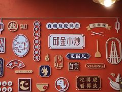 -邱金小炒·30 年盐帮江湖菜(自贡店)