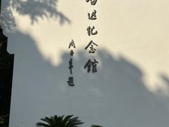 -上海鲁迅故居