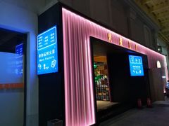 -火星工厂·桌游·团建聚会·轰趴馆(厦滘店)