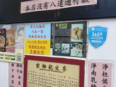 -麦文记面家(佐敦店)