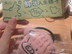 -新太二·鲜料川菜(晶耀前滩店)