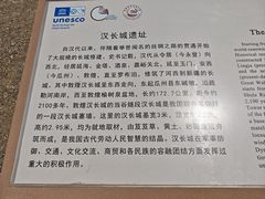 -汉长城遗址