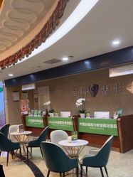 -重庆军科整形美容医院