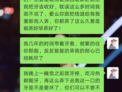 -田锋口腔诊所