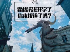 -奥兰多环球影城