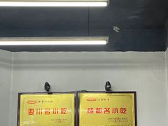 -面爸爸豆瓣抄手(贝森旗舰店)
