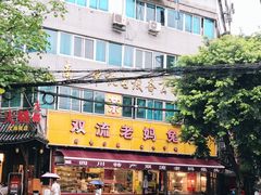 -双流兔头(成都金丝街总店)
