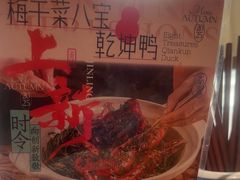 -南京大牌档(龙江新城市广场店)