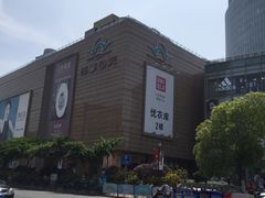 -巴黎春天(浦建店)