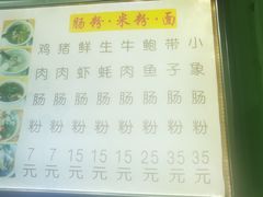 纯牛肉肠粉-王记新汕头肠粉炖汤