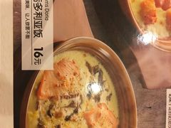 菌菇利梭多饭-萨莉亚意式餐厅(永旺购物中心店)