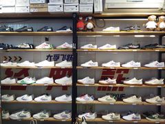 -Feiyue飞跃(长乐路店)