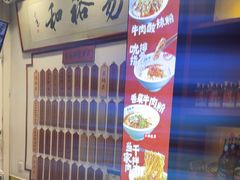 -易裕和·长沙米粉(友谊路店)