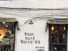 -猫的天空之城概念书店(苏州平江店)