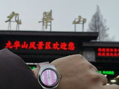 -九华山风景区