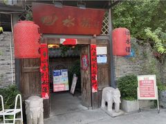门面-回水镇·江湖川菜(恒大新城店)