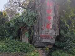 -深圳锦绣中华民俗村