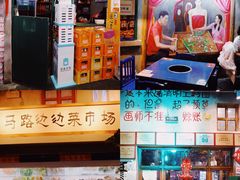 -马路边边串串香(双井直营店)