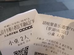 -胡桃里音乐酒馆(罗湖HALO广场店)